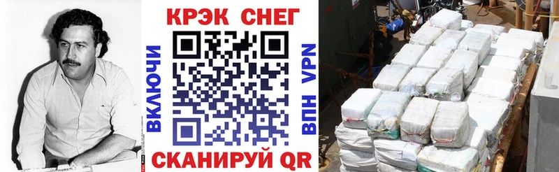 КОКАИН VHQ  купить наркоту  Никольское 