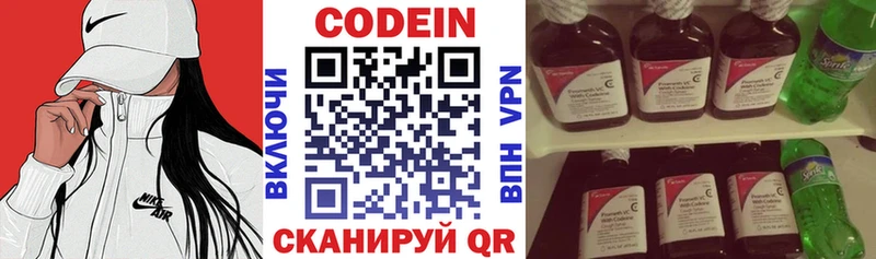 мориарти какой сайт Никольское Codein напиток Lean (лин)