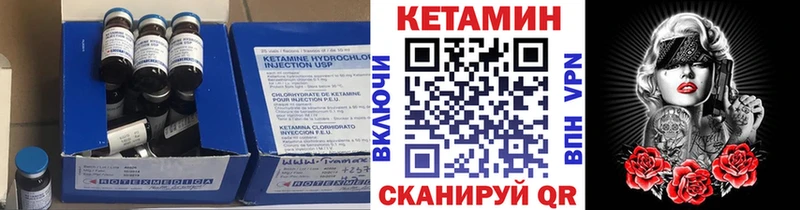 КЕТАМИН ketamine  Никольское 