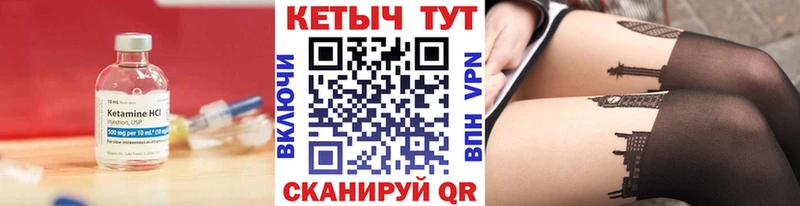 Кетамин ketamine Никольское