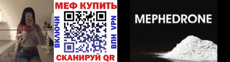 магазин продажи   Никольское  Меф VHQ 